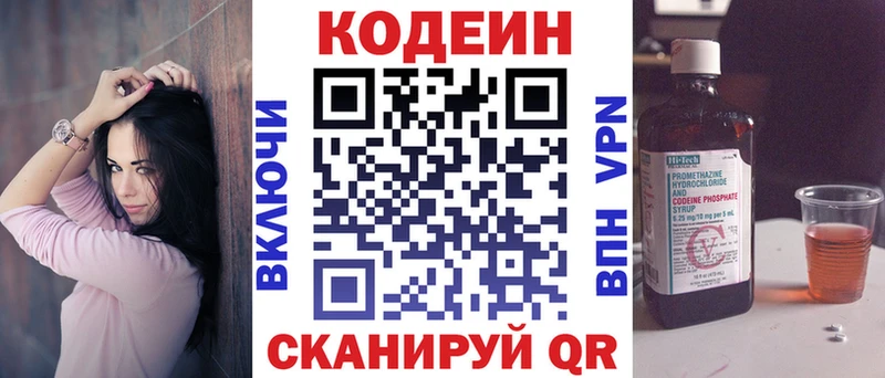 Codein Purple Drank  Нижняя Салда 
