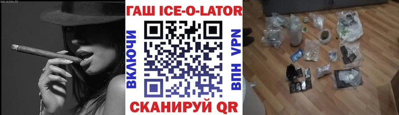 ГАШИШ ice o lator Нижняя Салда